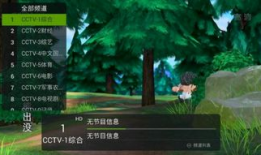 现在91看电视直播,畅享海量精彩赛事，尽在指尖一触即达